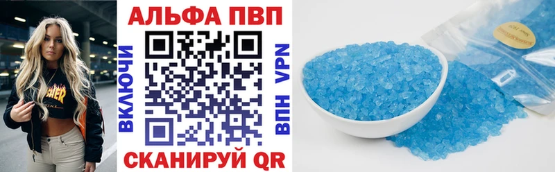 APVP Соль  как найти закладки  Юрга 