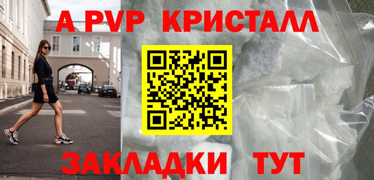 APVP СК КРИС  Alpha-PVP СК  Юрга  купить наркоту  Вход с VPN 