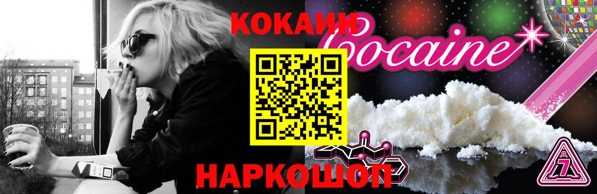 Cocaine Эквадор  Кокаин 98%  Cocaine  Вход с VPN  Юрга 