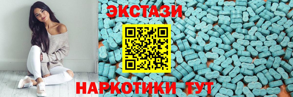 Экстази диски  Вход с VPN  Ecstasy  мориарти клад  Юрга  Экстази XTC 
