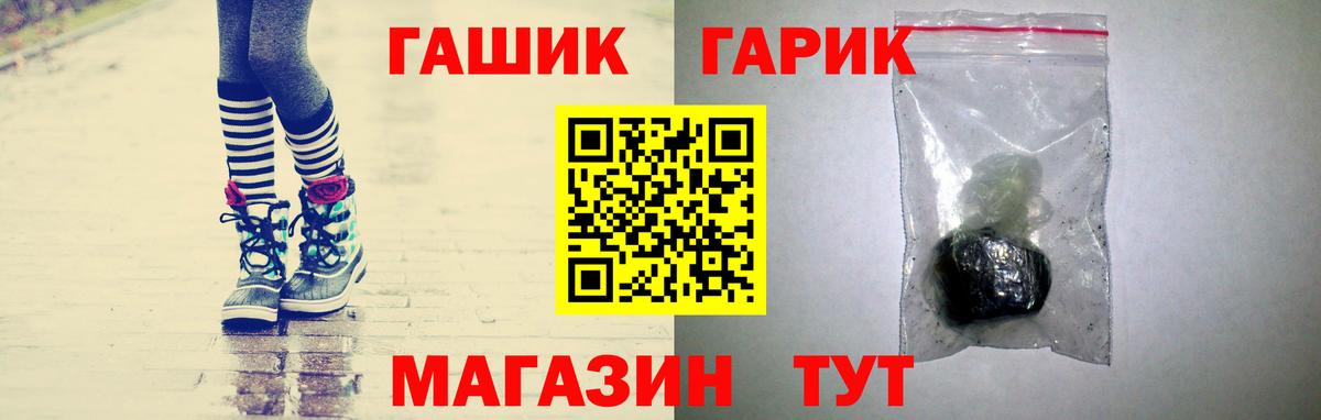 Юрга  ГАШ гашик  ГАШИШ  Вход с VPN  ГАШ гашик 