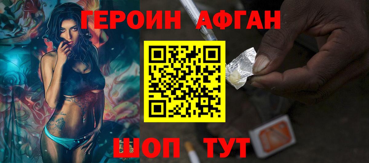 Юрга  Героин белый  Вход с VPN 