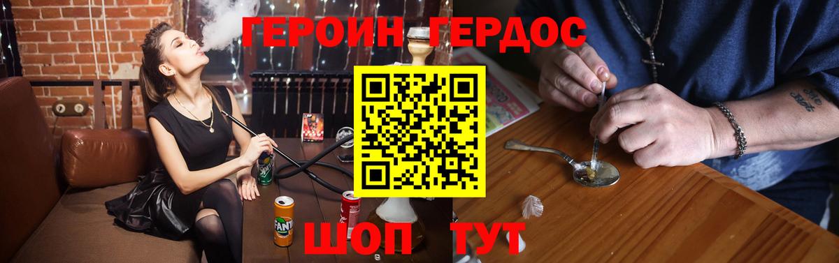 ГЕРОИН VHQ Юрга