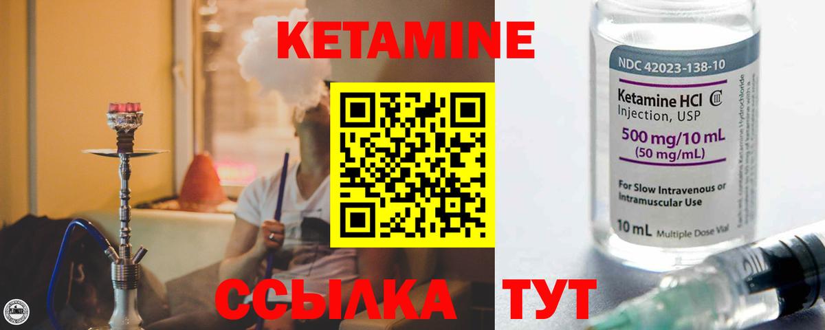 КЕТАМИН ketamine  Кетамин VHQ  Юрга  Вход с VPN 