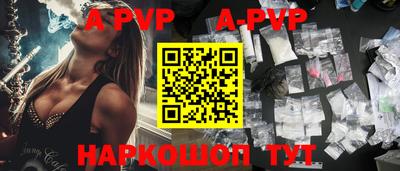альфа пвп VHQ Наро-Фоминск
