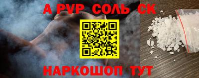 альфа пвп VHQ Наро-Фоминск