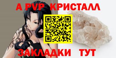 альфа пвп VHQ Наро-Фоминск