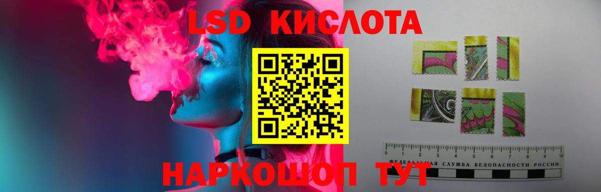 LSD-25 экстази кислота Юрга