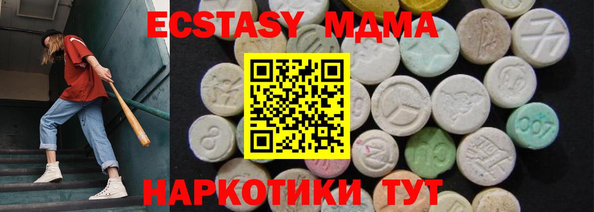 Юрга  MDMA  MDMA VHQ  Вход с VPN  МДМА молли 