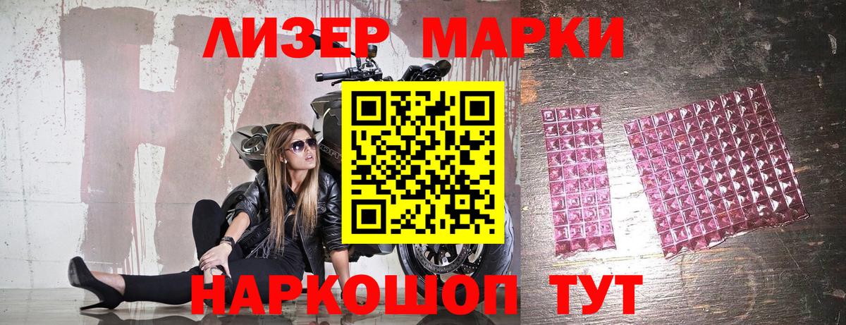 Марки NBOMe  Вход с VPN  Юрга  Марки 25I-NBOMe 1500мкг  Марки 25I-NBOMe 1500мкг 