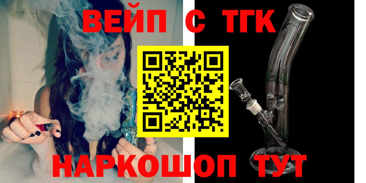 Дистиллят ТГК гашишное масло  Вход с VPN  Юрга 